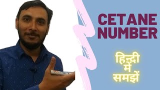 Cetane number  Cetane number and octane number  cetane number kya hota hai  Gear institute [upl. by Esorrebma531]