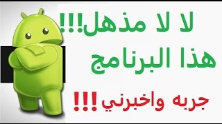 برنامج TunesGo يعمل روت لهاتفك وانشاء صورا متحركة وينقل التطبيقات الى الحاسوب [upl. by Bertelli]