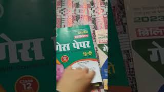 brilliant guess paper 2023 class 12  bihar board [upl. by Vaish683]