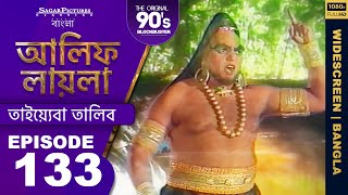 আলিফ লায়লা  Alif Laila Song  Prank King  Nineties Polapain  Bangla New Song 2023 [upl. by Theis]