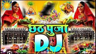 Jay chhathi Maiya DJ remix chhath special song प्रेम से बोलो जय छठी मैया के 🙏🏿🙏🏿🙏🏿 [upl. by Atirihs]