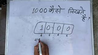 ₹1000 hindi me  1000 kaise likhate hain  1000 spelling Hindi amp English  हिंदी में [upl. by Eninej154]