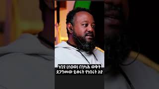 በጣም በቃሚ ቁርኣናዊ ትምህርት [upl. by Ailliw]