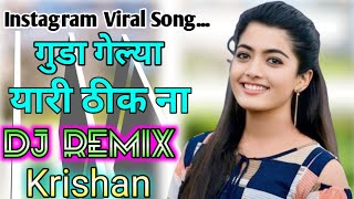 Gundya Gelya Sun Teri Yaari Thik Na Song DJ Remix  New Haryanvi Song  Insta Viral Song 🚨 2024 [upl. by Manara]