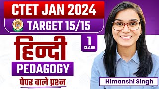 CTET Jan 2024  Hindi Pedagogy 1515 Series by Himanshi Singh  Class01 [upl. by Sivam]