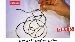 LOOPS WALI DORI  54 INCH LAMBI  SAKHT AUR LAMBI PROFESSIONAL WAY ME [upl. by Thorndike]