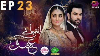 Inteha e Ishq EP 23  Hiba Bukhari amp Junaid Khan  Presented By NISA Cosmetics amp NineLeaves  C3B1O [upl. by Galloway]