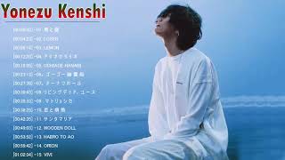 米津玄師 メドレー ♫ 米津玄師 ベストヒット ♫ 米津玄師ヒット曲 ♫ Kenshi Yonezu Greatest Hits 2020 [upl. by Vallie863]