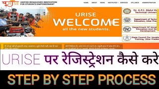 URISE Portal per New Registration Kaise Kare  How to register on urise portal [upl. by Airetnahs]