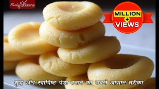 Paal peda recipe in malayalam പേട Homemade milkpeda in malayalam milk peda with milk powder [upl. by Oriole624]