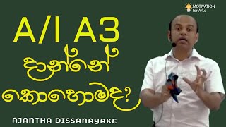 AL Combined Maths  Ajantha Dissanayake  Study Motivational Sinhala Speech for Exam Online Classes [upl. by Dominy592]