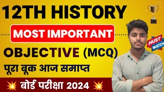 History Class 12 Objective 2025  12th History Most Important Objective Question  Tanu Classes [upl. by Binette]