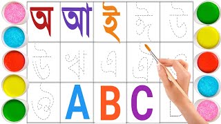 Bengali Alphabet Learning  Bengali Alphabet Rhymes  Bengali Alphabet Writing Practice  Part1 [upl. by Bakeman434]