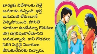 నువ్వునేను మనమై telugu audio booktelugu audio storytelugu story world [upl. by Gelhar]