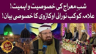 Allama Kaukab Norani Bayaan  Importance Of Shab E Meraj Night  Special Transmission [upl. by Wrench]