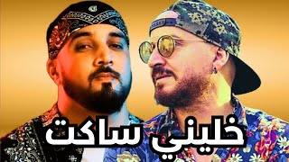 Cheb Bilal x 7Toun  Khalini Saket Rai Rap Remix [upl. by Eadas]