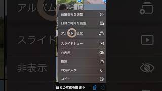 3分で動画編集iPhoneの写真機能だけで動画づくり [upl. by Naira87]