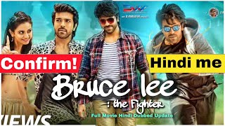 Bruce lee the fighter full movie in Hindi Dubbed ram charan  update  new South Movie 2021  GTM [upl. by Ettegirb949]