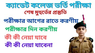 Tips for the Cadet College Admission Day [upl. by Arednaxela]