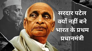 Biography of Sardaar Vallabh Bhai Patel  THE HINDUSTHAL [upl. by Aivekal501]