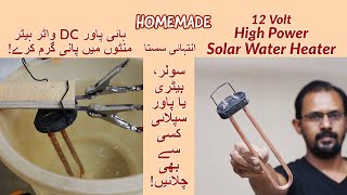 How to make 12 volt Solar Water Heater [upl. by Najib284]