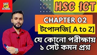 hsc ict chapter 2  Part 2  ডেটা কমিউনিকেশন মাধ্যম  তার মাধ্যম  তারবিহীন মাধ্যম  Nahid24 [upl. by Burford715]