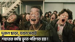 Alive 2020 Explained In Bengali  Zombies Horror Movie  সিনেমা সমীক্ষা [upl. by Caneghem145]