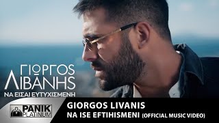 Γιώργος Λιβάνης  Να Είσαι Ευτυχισμένη  Official Music Video [upl. by Nerol465]