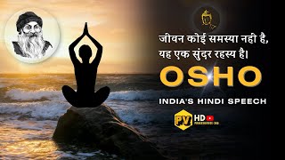 OSHOभय को छोड़ो  OshoBhay ko chhodo  Osho thoughts on life  Osho motivational quotes🔥🔥 [upl. by Pieter]