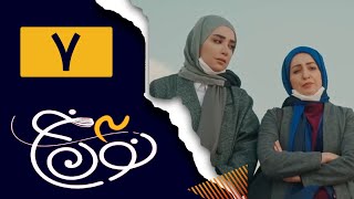 Serial Noon Kh  Season 3  Part 7  سریال نون خ  فصل سوم  قسمت 7 [upl. by Brewer]