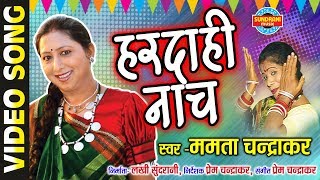 HARDAHI NACH Aanma La Torev  Mamta Chandrakar  Maur  CG Song  Bihav Geet  Folk Song [upl. by Schwarz]