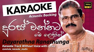 Duras Wannata  දුරස් වන්නට මේ ලෙසින්  Sinhala Karaoke  Without Voice  Dayarathna Ranathunga [upl. by Walters]