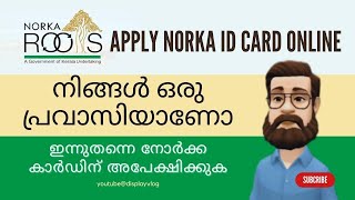 How to Apply Norka ID Card Online 2023  norka roots registration malayalam [upl. by Terces]