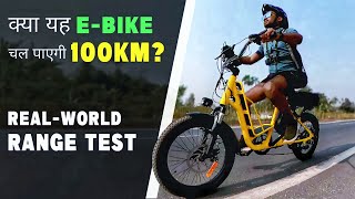 AURITA INFINITY 20  Kya Yeh 100km Chal Payegi  True PedalAssist Range Test  The Ebikes Show [upl. by Ibloc472]