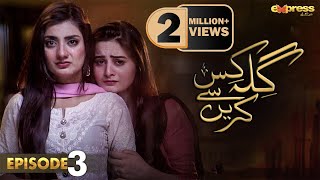 Pakistani Drama  Gila Kis Se Karein  Episode 3  Express TV Gold  Aiman KhanAsim Mehmood [upl. by Aleras66]