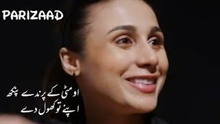 O matti ke parindey  parizaad song  ost  Aakash se bhi opar Aakash ha  HUM TV [upl. by Seuqcaj]