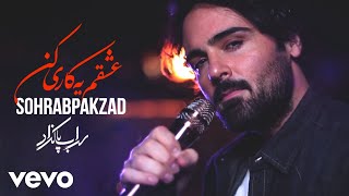 Sohrab Pakzad  Eshgham Ye Kari Kon  Lyric Video [upl. by Rendrag845]