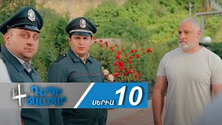 Դեպի Ճամբար 4 Սերիա 10  Depi Chambar 4 [upl. by Eilatan]