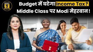 Budget 2024  Income Tax में बड़ी राहत देगी Modi 30 सरकार इनके लिए घटेगा टैक्स Union Budget 2024 [upl. by Uolymme721]