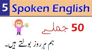 50 Sentences To Speak English in Urdu Daily Part 5 [upl. by Eimor]