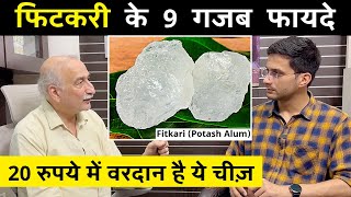 Fitkari ke fayde  फिटकरी के फायदे  9 amazing benefits of Potash Alum  Himanshu Bhatt [upl. by Sherburn]