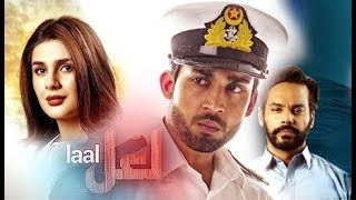 Laal  Pakistan Navy releases Title Song of its first Telefilm Laal  Film to release on 23rd March [upl. by Tnelc154]