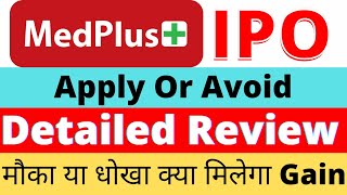 Medplus health IPO Review  Medplus IPO GMP  Medplus IPO Apply  Medplus IPO kay kare smt [upl. by Ordisi805]