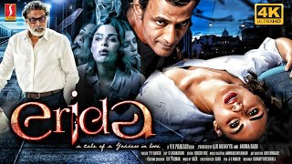 Erida Tamil Full Movie 4K Ultra HD  Samyuktha Menon  Nassar  Kishore New Romantic Thriller Movie [upl. by Yrellam38]