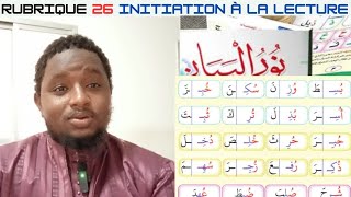 Cours 26 Alphabet Arabe  initiation à la lecture  Exercice 2 sur la Damma [upl. by Maxima]