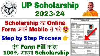 UP Scholarship 202324 ApplyUP Scholarship Form Kaise bhare 2023UP Scholarship Online Form 202324 [upl. by Drye]