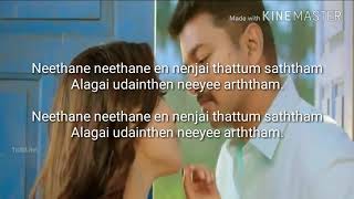 Usure neethane neethane lyrics song  Raayan  AR Rahman  Dhanush [upl. by Gadmann]