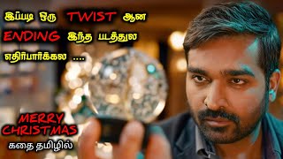 TWISTகள் வெடித்து சிதறும் ஒரு படம்  TVO  Tamil Voice Over 2  Tamil Movies Explanation [upl. by Kenley631]