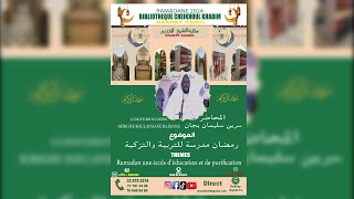 🛑 En Direct Daaray Kamil Les Conférences de la Bibliothéque Cheikhoul Khadim Ramadan 20241445H [upl. by Jorge]