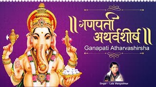 Ganesh Atharvashirsha by Lata Mangeshkar  गणपति अथर्वशीर्ष  Shree Ganesh Stuti  Full Song [upl. by Honeyman]